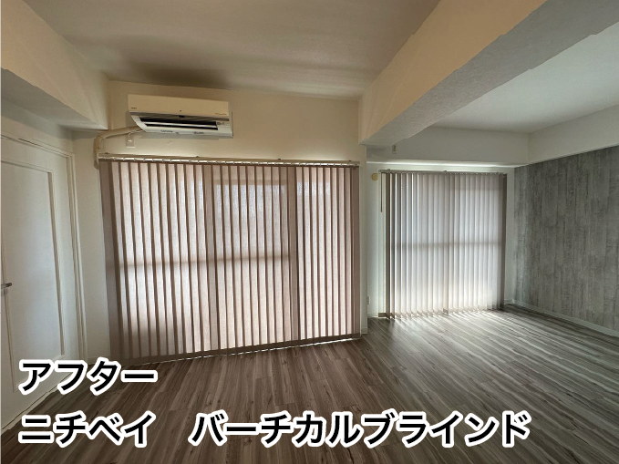 LIXIL ウィンドウトリートメント バーチカルブラインド ルーバー幅100mm遮光生地：[幅300〜1200mm×高2210〜2600mm] LIXIL ウィンドウトリートメント バーチカルブラインド ルーバー幅80mm